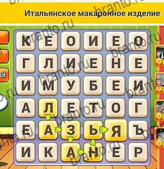 Кот Словоплёт игра помощь Уровень 145