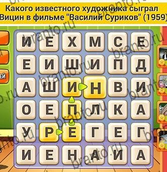 Кот Словоплёт ответы в картинках Уровень 146