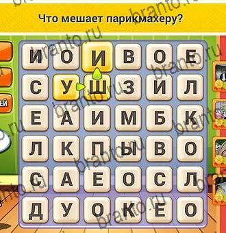 Игра Кот Словоплёт ответы Уровень 147