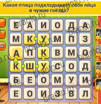 Игра Кот Словоплёт подсказки Уровень 148