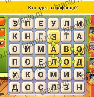 игра Кот Словоплёт помощь Уровень 149
