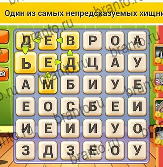 ответы на игру в одноклассниках Кот Словоплёт Уровень 156