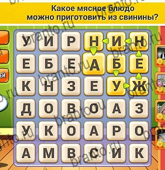 Кот Словоплёт ответы Уровень 158