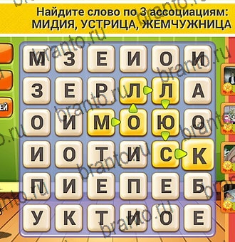 решебник на игру Кот Словоплёт Уровень 171