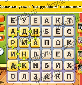 Кот Словоплёт игра ответы Уровень 173