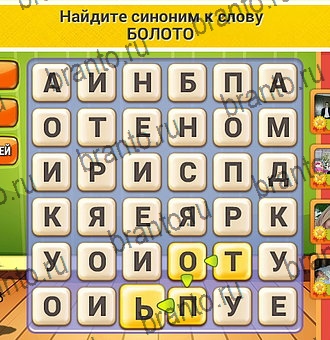 Кот Словоплёт ответы в картинках Уровень 176