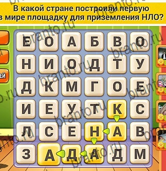 Игра Кот Словоплёт ответы Уровень 177