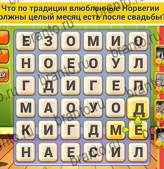 Игра Кот Словоплёт подсказки Уровень 178