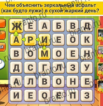игра Кот Словоплёт помощь Уровень 179