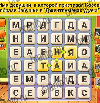ответы на игру Кот Словоплёт в контакте Уровень 301