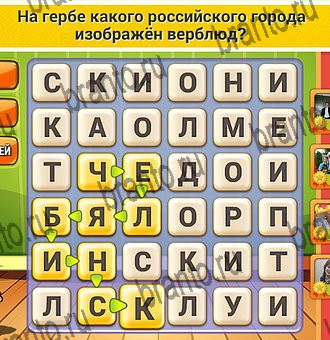 Кот Словоплёт подсказки в контакте Уровень 309