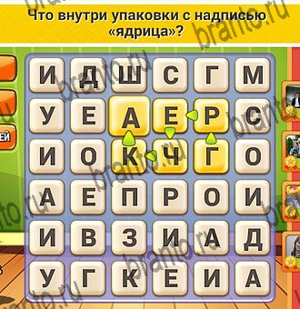 Кот Словоплёт игра ответы Уровень 313