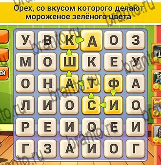 Игра Кот Словоплёт ответы Уровень 317