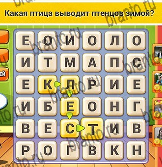 Игра Кот Словоплёт подсказки Уровень 318