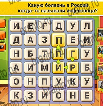 решебник на игру Кот Словоплёт Уровень 321