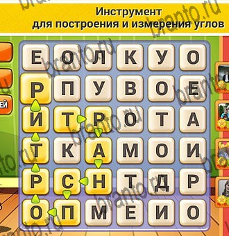 Кот Словоплёт игра подсказки Уровень 324