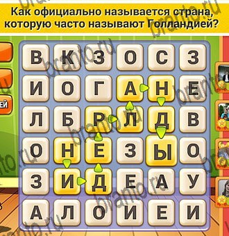 игра Кот Словоплёт помощь Уровень 329
