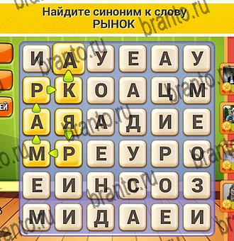 Кот Словоплёт игра ответы в одноклассниках Уровень 337