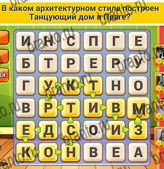 Кот Словоплёт ответы в картинках Уровень 346