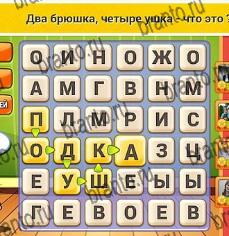 Кот Словоплёт игра ответы Уровень 353