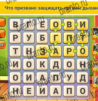 Игра Кот Словоплёт ответы Уровень 357