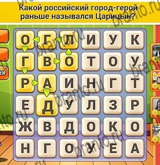 Кот Словоплёт подсказки в контакте Уровень 369