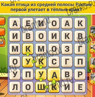Кот Словоплёт игра ответы Уровень 373