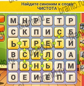 Кот Словоплёт игра помощь Уровень 375