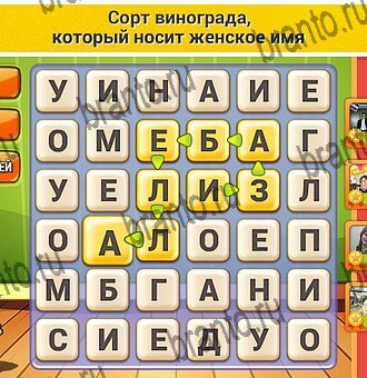 Кот Словоплёт ответы в картинках Уровень 376