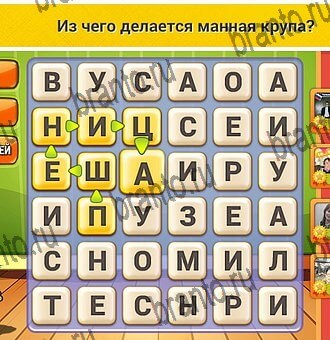 Игра Кот Словоплёт ответы Уровень 377