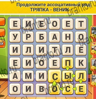 Кот Словоплёт решения Уровень 382