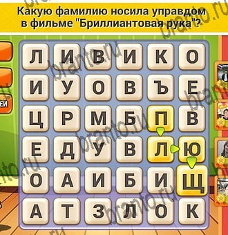 Кот Словоплёт игра подсказки Уровень 384