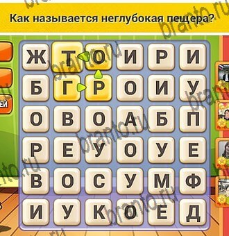 Игра Кот Словоплёт подсказки Уровень 388