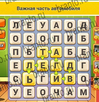 Подсказки на игру Кот Словоплёт Уровень 182