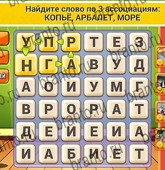 ответы к игре Кот Словоплёт Уровень 185