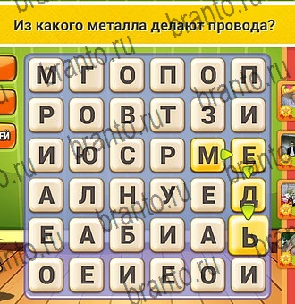 Кот Словоплёт игра ответы в одноклассниках Уровень 187