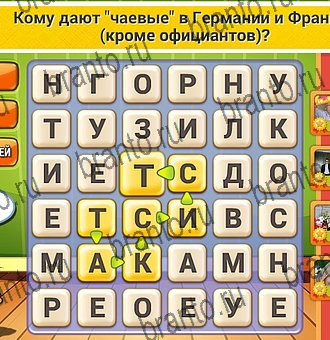 Кот Словоплёт ответы Уровень 188