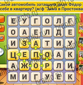 Кот Словоплёт подсказки в контакте Уровень 189