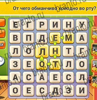 решебник на игру Кот Словоплёт Уровень 191