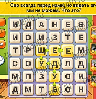 Кот Словоплёт решения Уровень 192