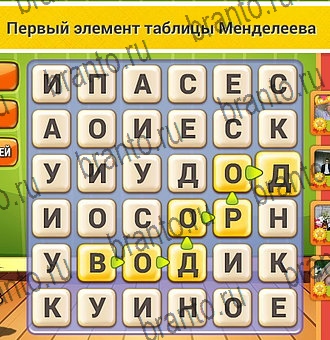 Кот Словоплёт игра ответы Уровень 193