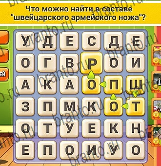 Кот Словоплёт игра помощь Уровень 195