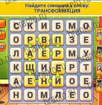 Игра Кот Словоплёт ответы Уровень 197