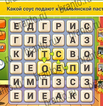 Игра Кот Словоплёт подсказки Уровень 198