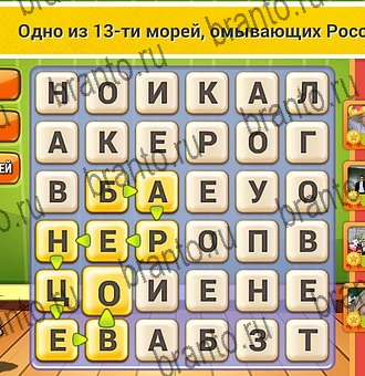 игра Кот Словоплёт помощь ВК Уровень 199