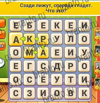 Кот Словоплёт решения Уровень 202