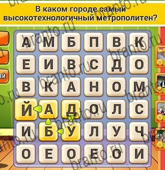 Кот Словоплёт ответы в картинках Уровень 206