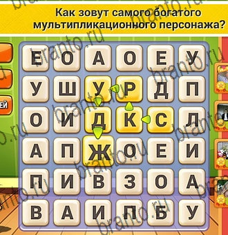 Игра Кот Словоплёт ответы Уровень 207