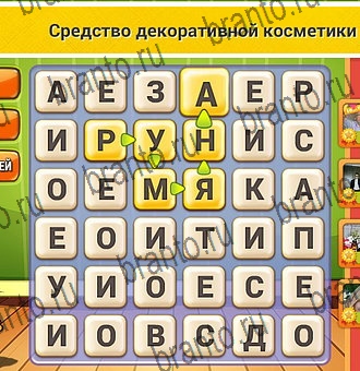 Решения на игру Кот Словоплёт Уровень 213