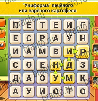 ответы на игру в одноклассниках Кот Словоплёт Уровень 216